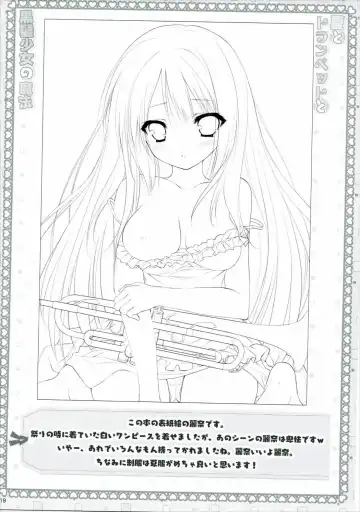 [Moekibara Fumitake] Natsu to Trumpet to Kurokami Shoujo no Mahou Fhentai - Page 18