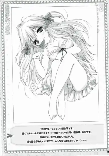 [Moekibara Fumitake] Natsu to Trumpet to Kurokami Shoujo no Mahou Fhentai - Page 21