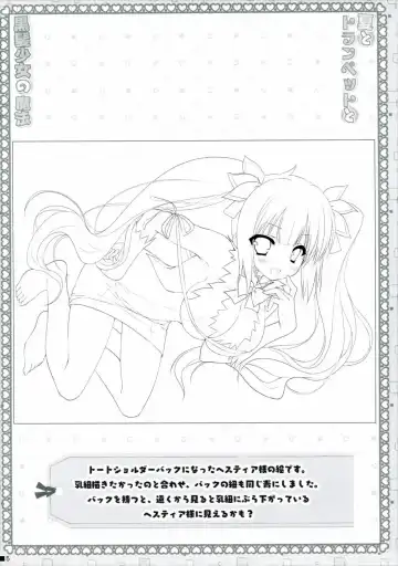 [Moekibara Fumitake] Natsu to Trumpet to Kurokami Shoujo no Mahou Fhentai - Page 4