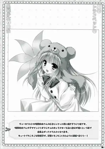 [Moekibara Fumitake] Natsu to Trumpet to Kurokami Shoujo no Mahou Fhentai - Page 5