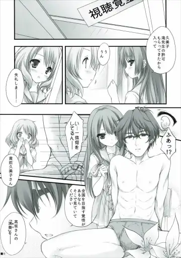 [Moekibara Fumitake] Natsu to Trumpet to Kurokami Shoujo no Mahou Fhentai - Page 8