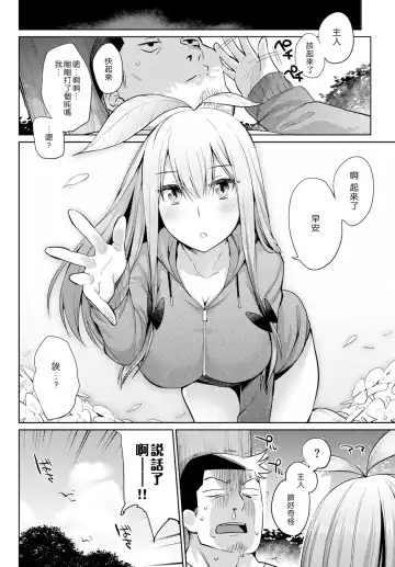 [Mizone] Shokubutsu no Sodatekata Fhentai - Page 11