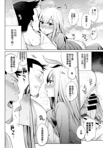 [Mizone] Shokubutsu no Sodatekata Fhentai - Page 15