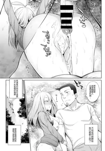 [Mizone] Shokubutsu no Sodatekata Fhentai - Page 22