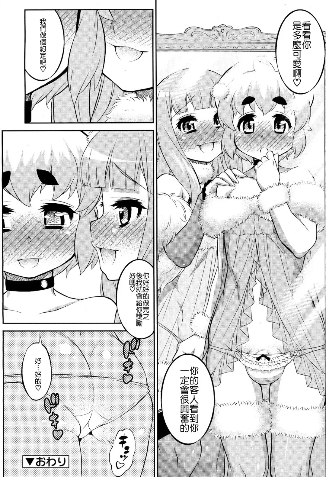 [Katou Jun] Another Island Fhentai.net - Page 24