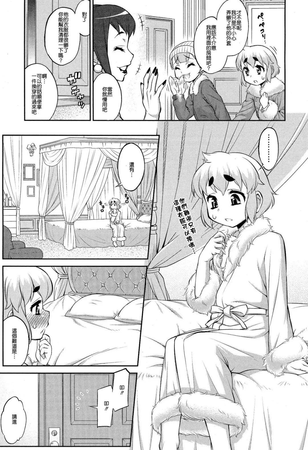 [Katou Jun] Another Island Fhentai.net - Page 3