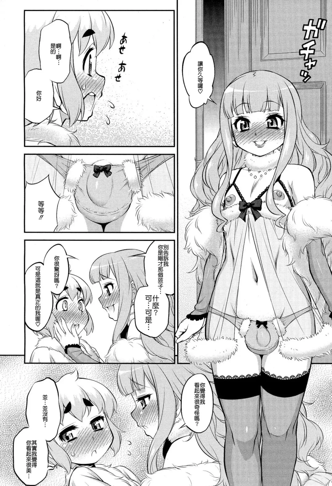 [Katou Jun] Another Island Fhentai.net - Page 4