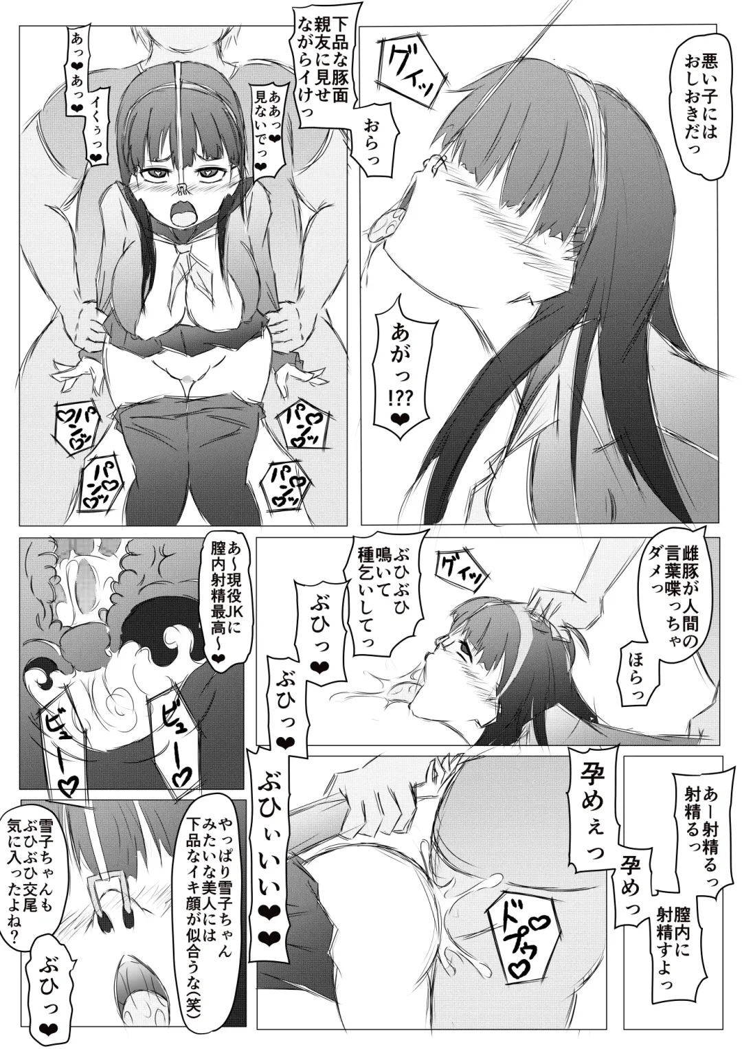 [Roche] Persona 4 no Shujinkou ga Kuzu no Ossan to Iu Sekai Fhentai.net - Page 4