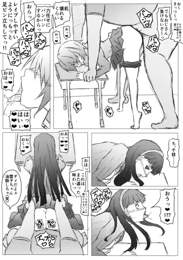 [Roche] Persona 4 no Shujinkou ga Kuzu no Ossan to Iu Sekai Fhentai.net - Page 3