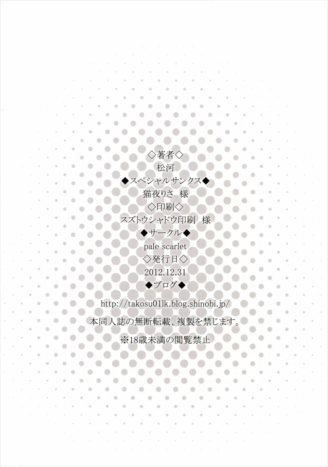 [Matsukawa] Deremasu Fhentai - Page 6