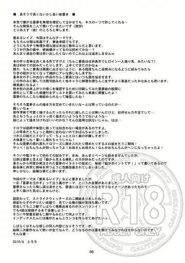 [Tororo] Hakurei Rape Fhentai - Page 5