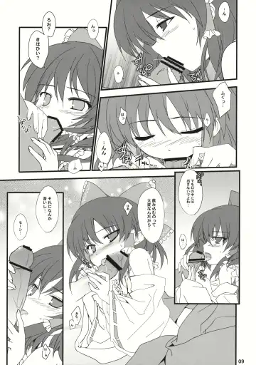 [Tororo] Hakurei Rape Fhentai - Page 8