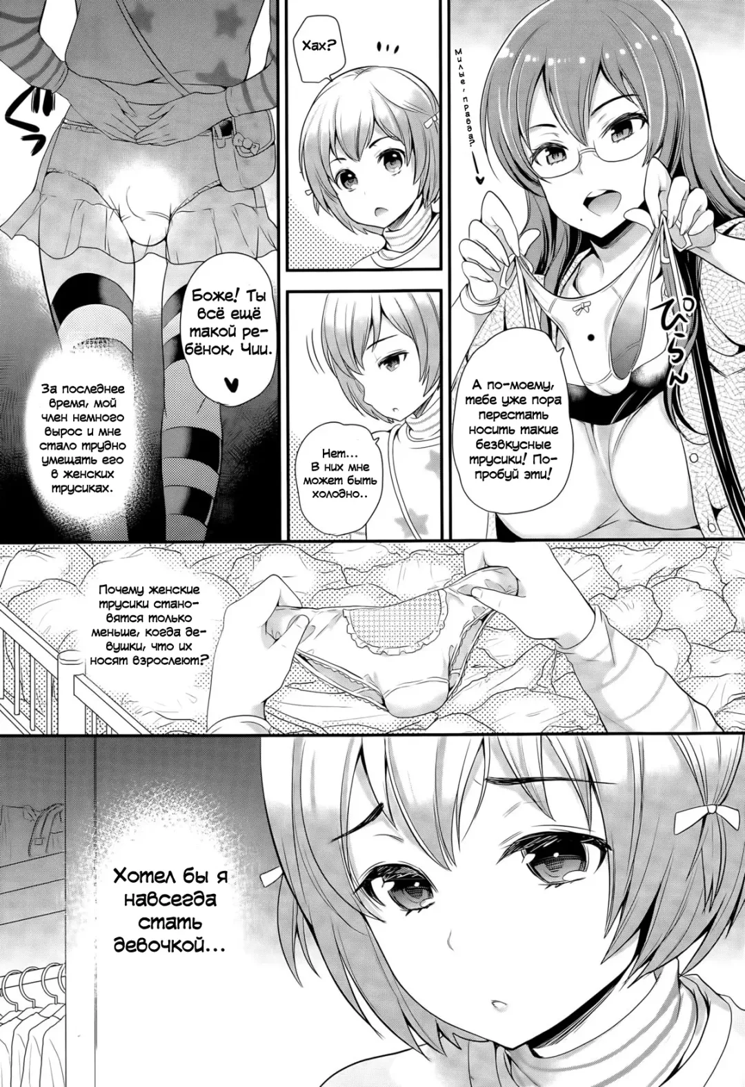 [Sugar Milk] Omamagoto | Домашние игры Fhentai - Page 5
