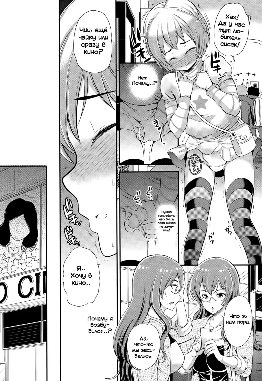 [Sugar Milk] Omamagoto | Домашние игры Fhentai - Page 7