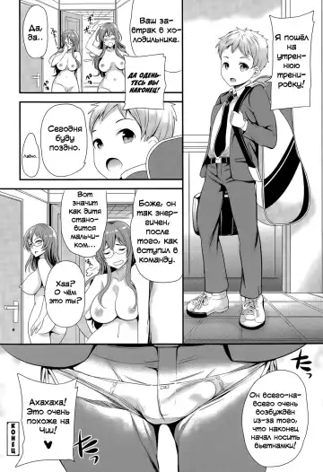 [Sugar Milk] Omamagoto | Домашние игры Fhentai - Page 22