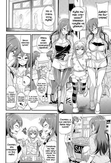 [Sugar Milk] Omamagoto | Домашние игры Fhentai - Page 4
