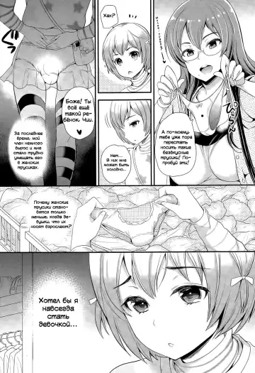 [Sugar Milk] Omamagoto | Домашние игры Fhentai - Page 5