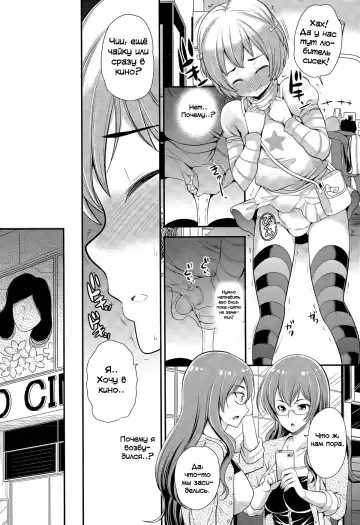 [Sugar Milk] Omamagoto | Домашние игры Fhentai - Page 7