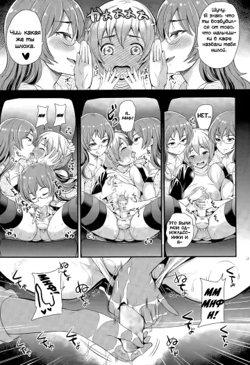 [Sugar Milk] Omamagoto | Домашние игры Fhentai - Page 9