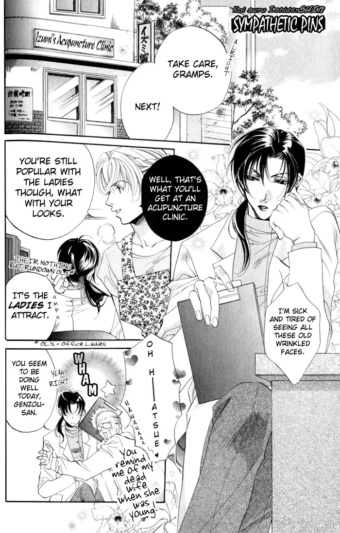 Sympathetic pins Fhentai - Page 1