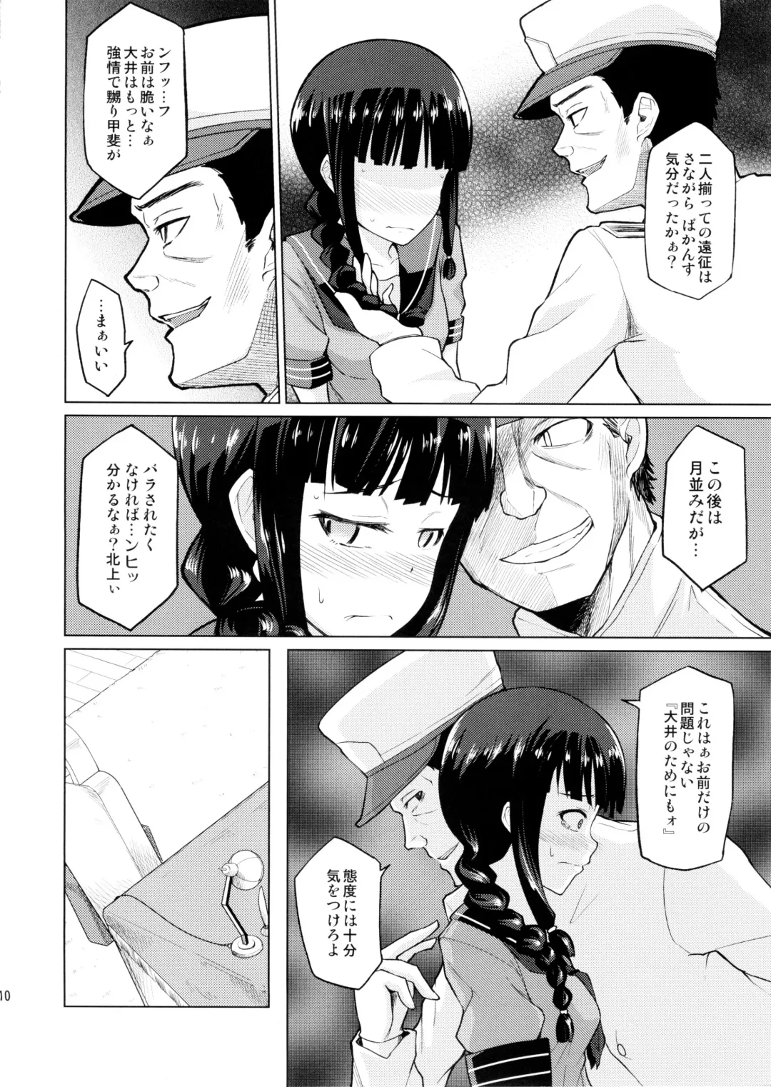 [Nonaka Tama] Kitakami Collection Jyoku Fhentai.net - Page 10