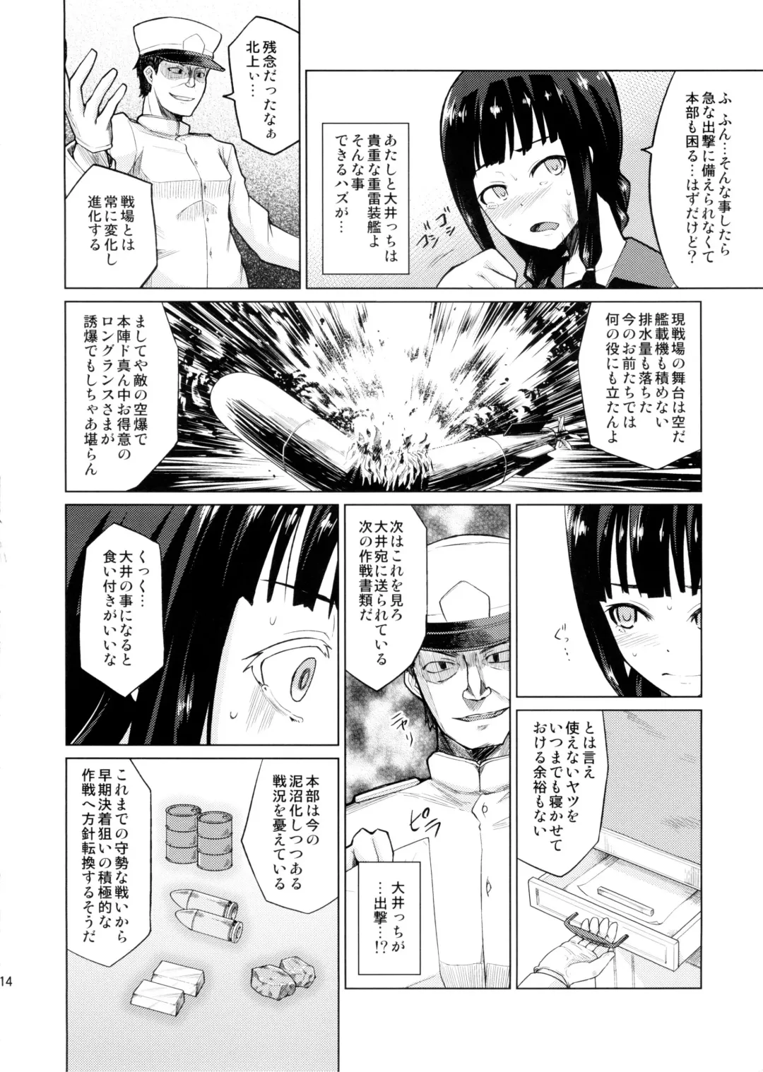 [Nonaka Tama] Kitakami Collection Jyoku Fhentai.net - Page 14