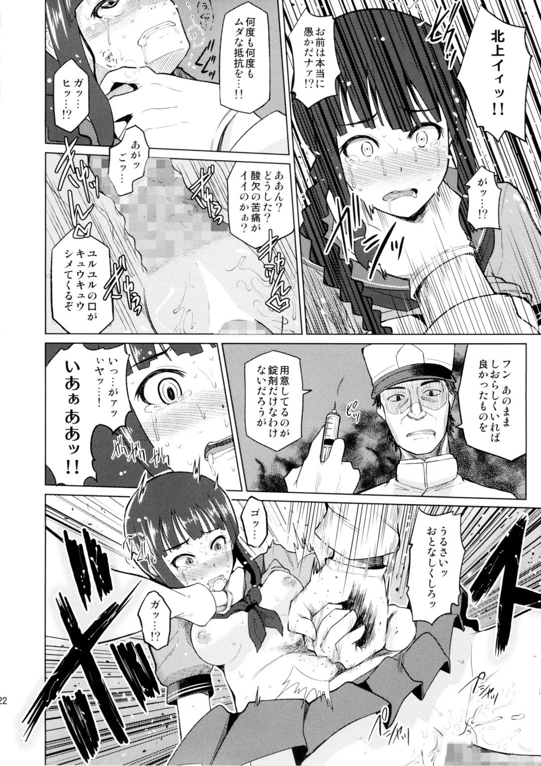 [Nonaka Tama] Kitakami Collection Jyoku Fhentai.net - Page 22