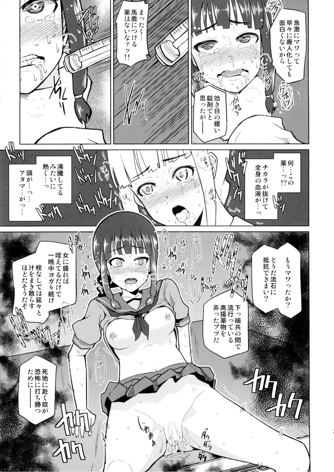 [Nonaka Tama] Kitakami Collection Jyoku Fhentai.net - Page 23