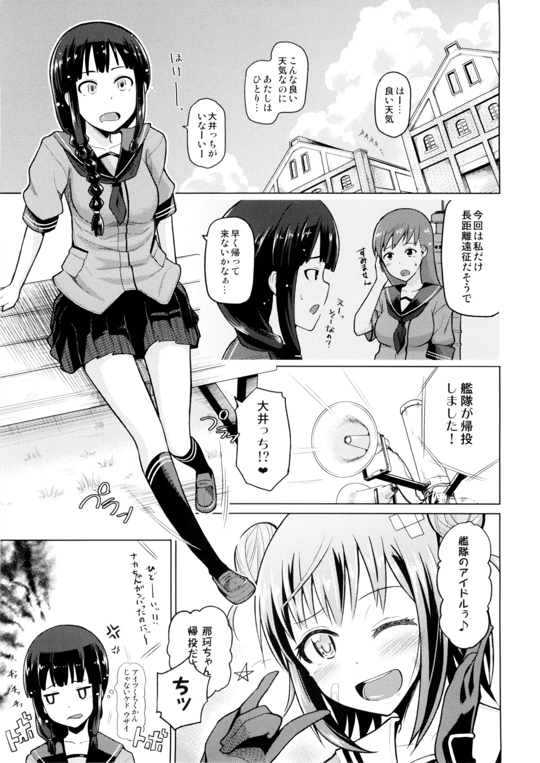 [Nonaka Tama] Kitakami Collection Jyoku Fhentai.net - Page 3