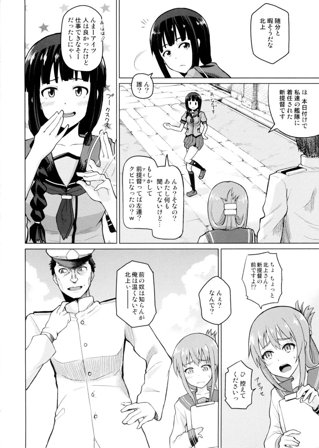 [Nonaka Tama] Kitakami Collection Jyoku Fhentai.net - Page 4