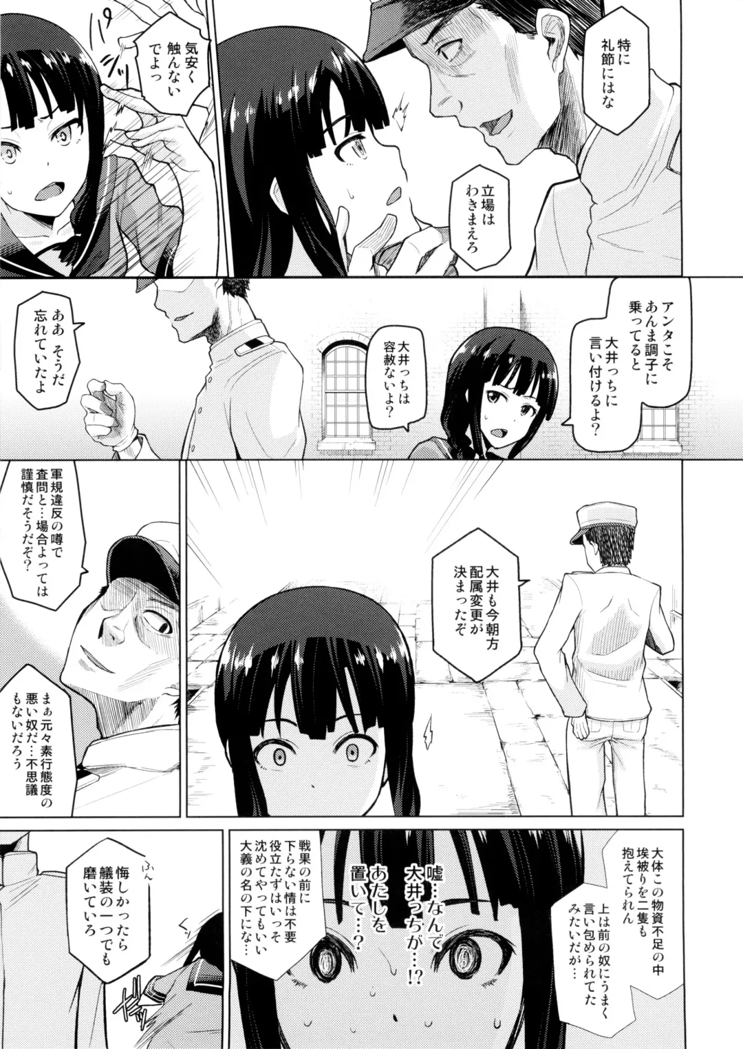 [Nonaka Tama] Kitakami Collection Jyoku Fhentai.net - Page 5