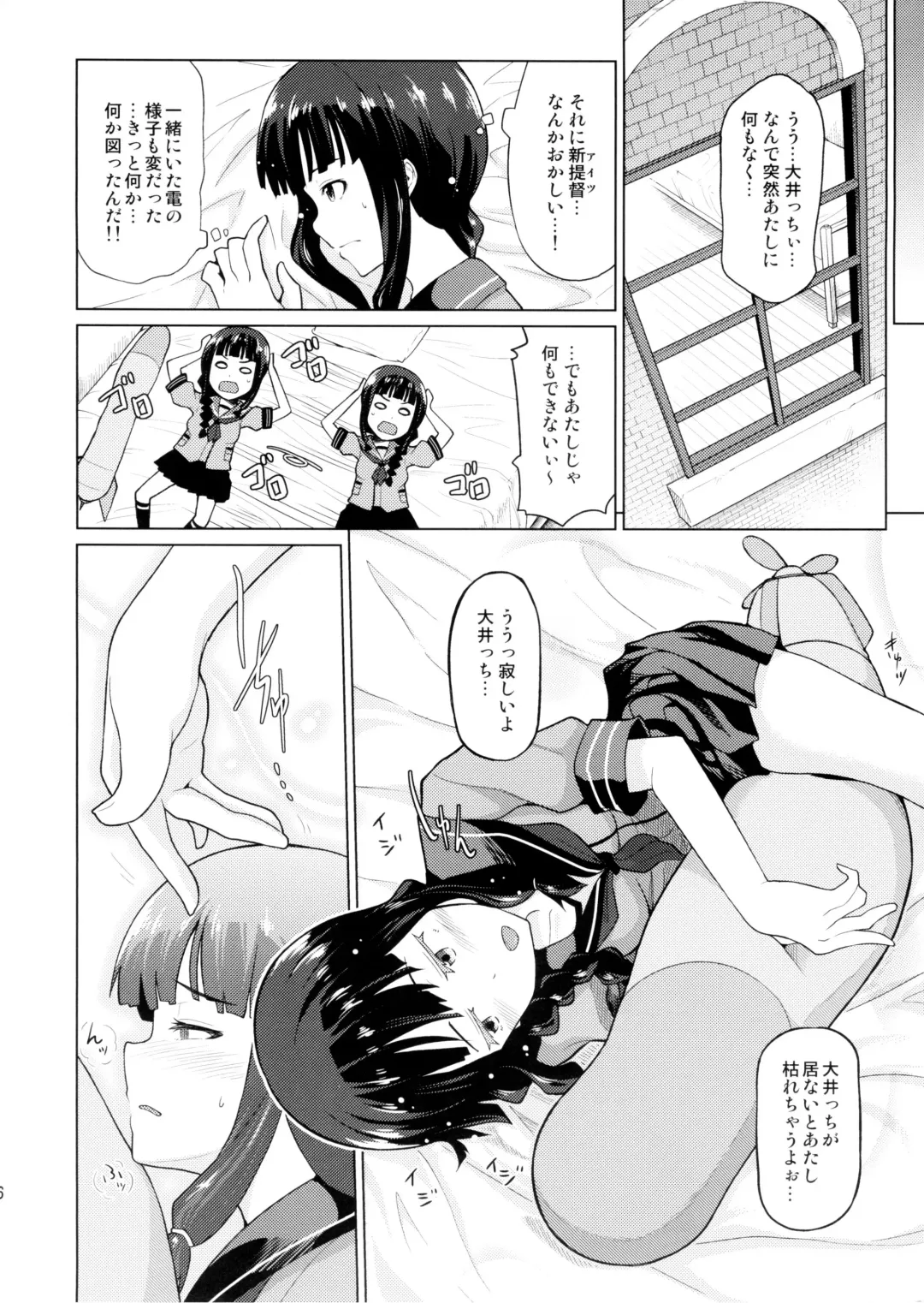 [Nonaka Tama] Kitakami Collection Jyoku Fhentai.net - Page 6