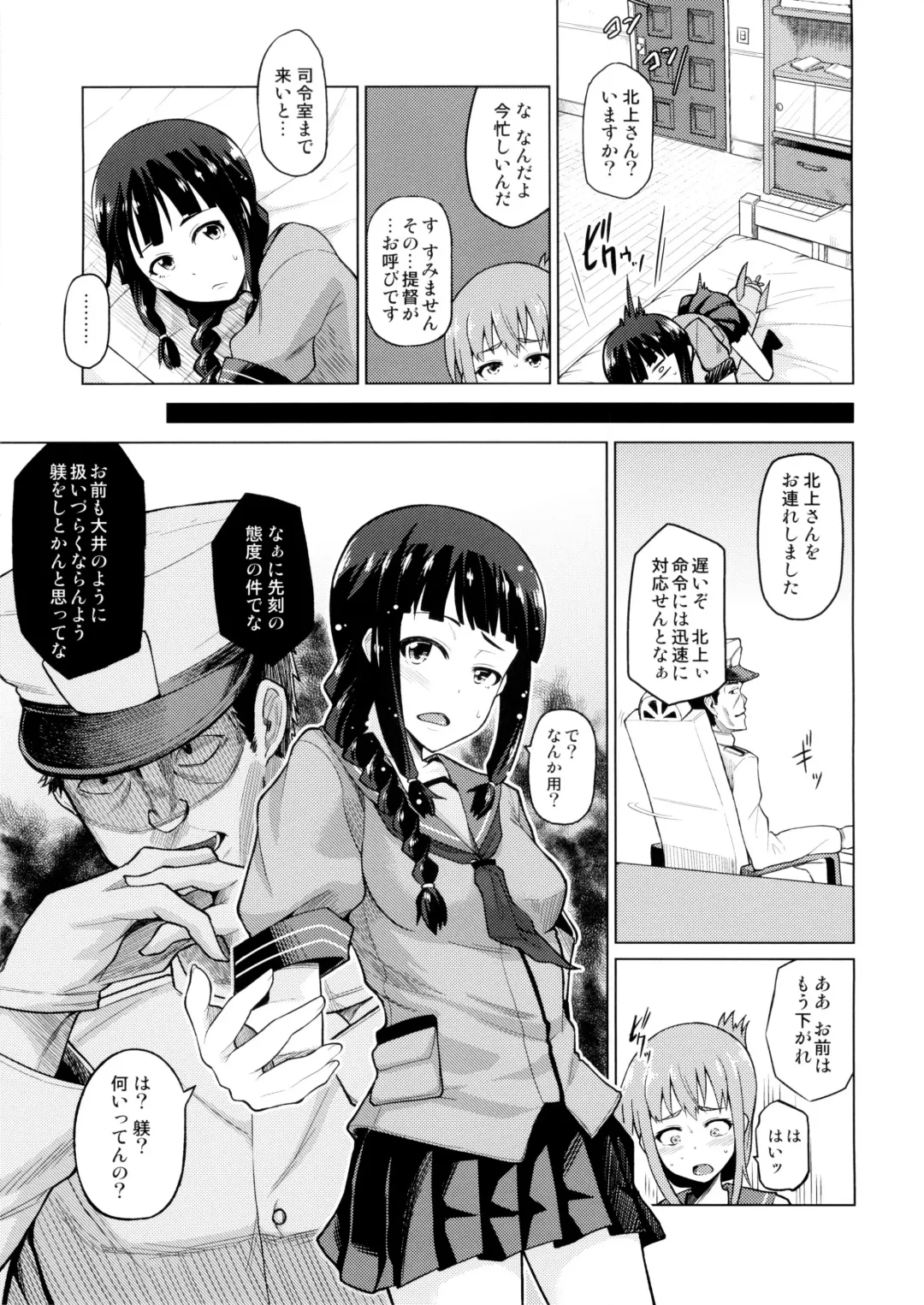 [Nonaka Tama] Kitakami Collection Jyoku Fhentai.net - Page 7