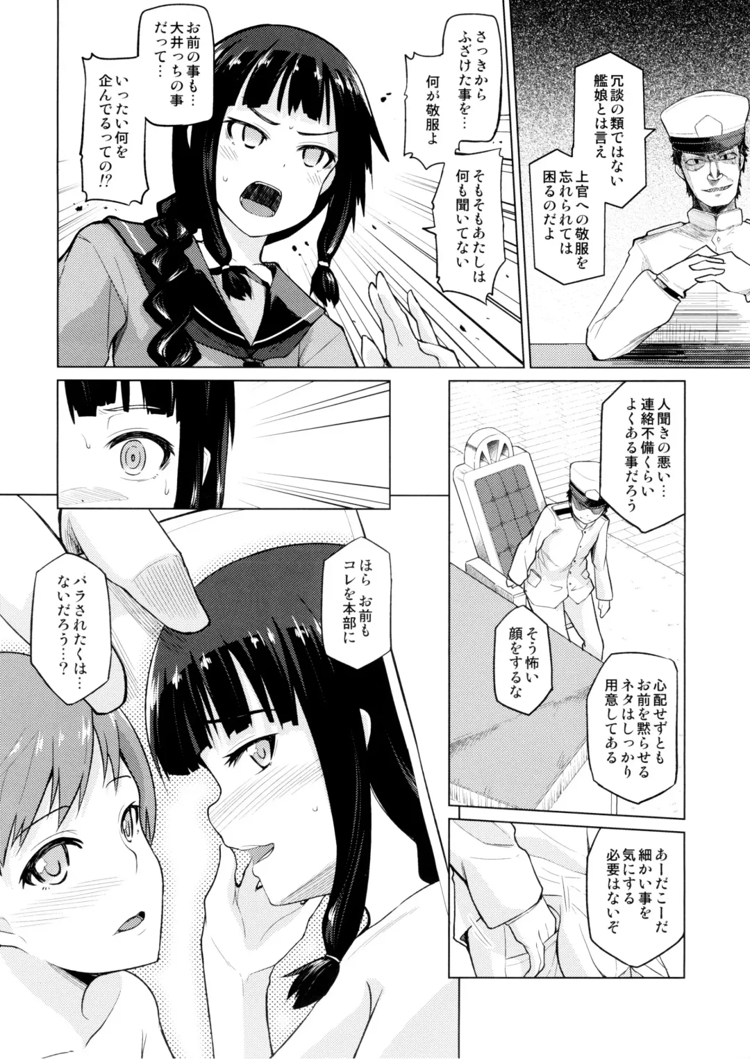 [Nonaka Tama] Kitakami Collection Jyoku Fhentai.net - Page 8