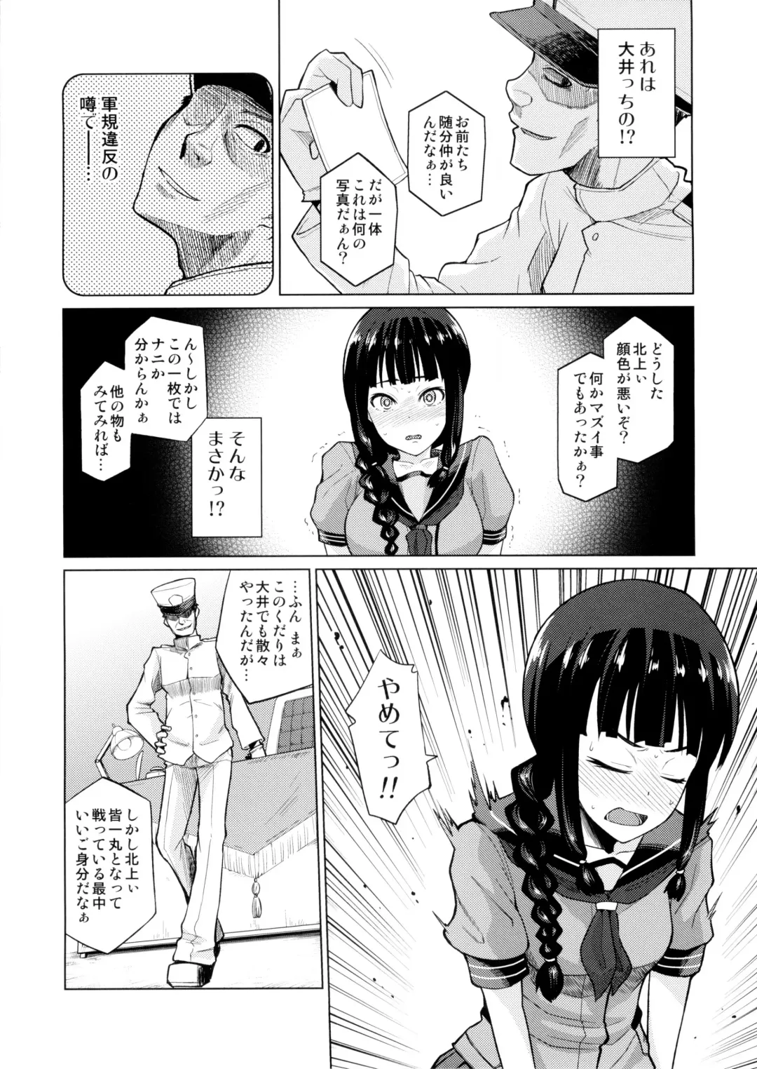 [Nonaka Tama] Kitakami Collection Jyoku Fhentai.net - Page 9