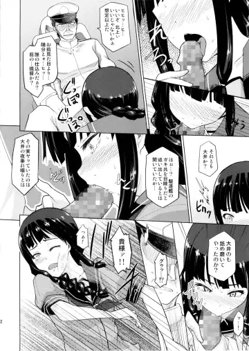 [Nonaka Tama] Kitakami Collection Jyoku Fhentai.net - Page 12