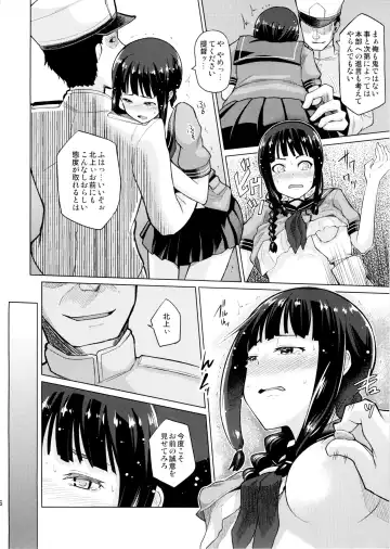 [Nonaka Tama] Kitakami Collection Jyoku Fhentai.net - Page 16