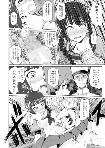 [Nonaka Tama] Kitakami Collection Jyoku Fhentai.net - Page 22