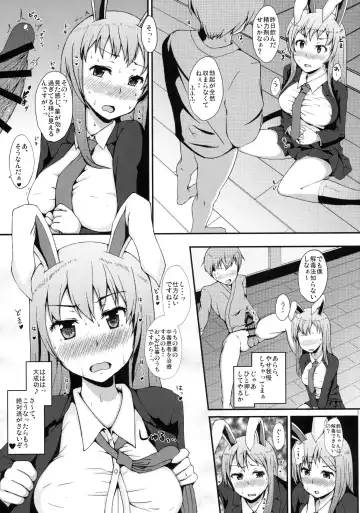 [Misaki Takahiro] Udonge-san wa Anausagi Fhentai.net - Page 13