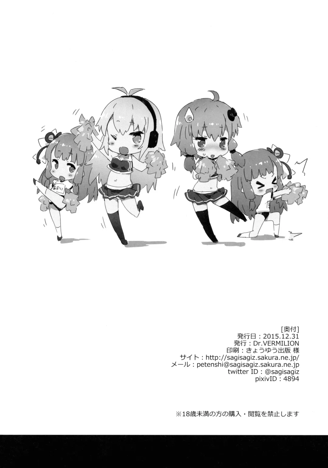 [Petenshi] Voice Eroid + Sex Yuzuki Yukari Fhentai - Page 25