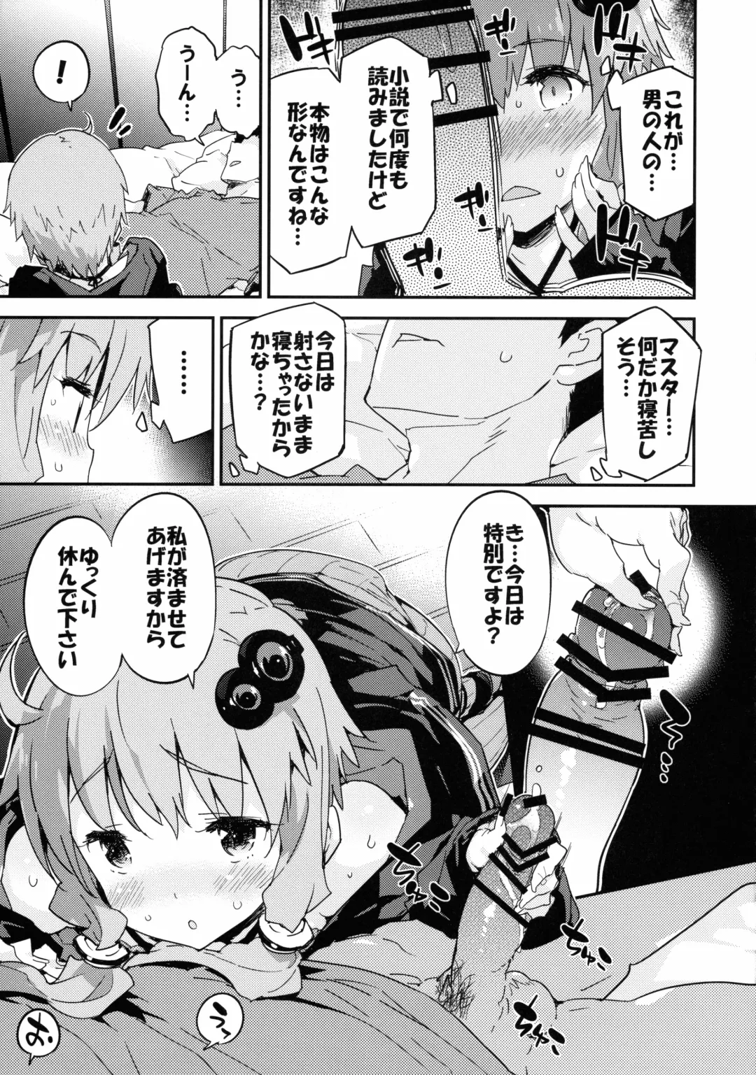 [Petenshi] Voice Eroid + Sex Yuzuki Yukari Fhentai - Page 8