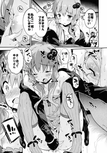 [Petenshi] Voice Eroid + Sex Yuzuki Yukari Fhentai - Page 10