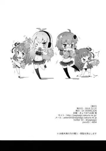 [Petenshi] Voice Eroid + Sex Yuzuki Yukari Fhentai - Page 25