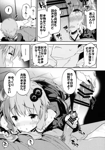 [Petenshi] Voice Eroid + Sex Yuzuki Yukari Fhentai - Page 8