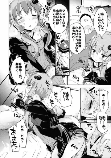 [Petenshi] Voice Eroid + Sex Yuzuki Yukari Fhentai - Page 9