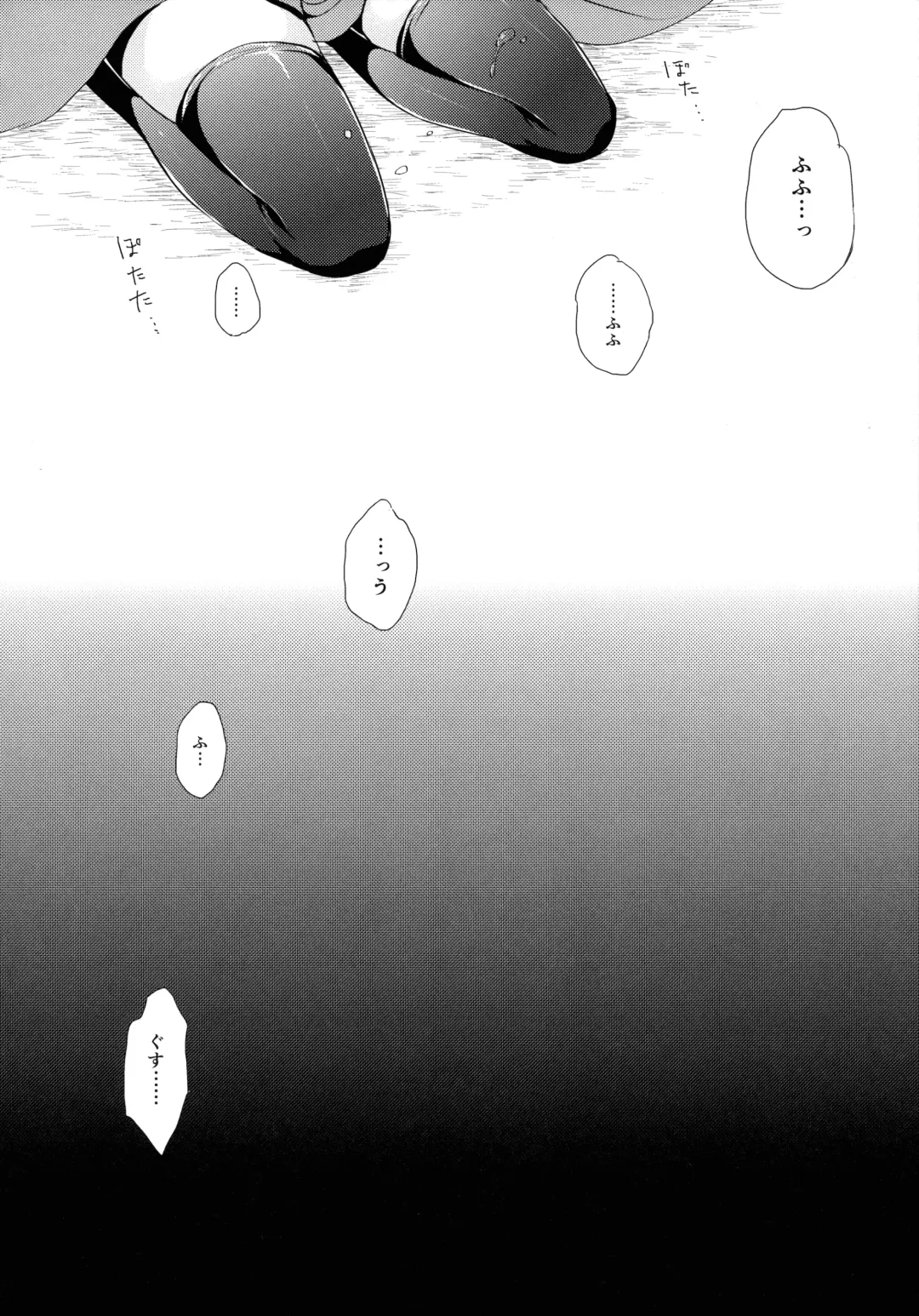 [Shikitani Asuka] Koishi-chan no Himitsugoto Fhentai - Page 23