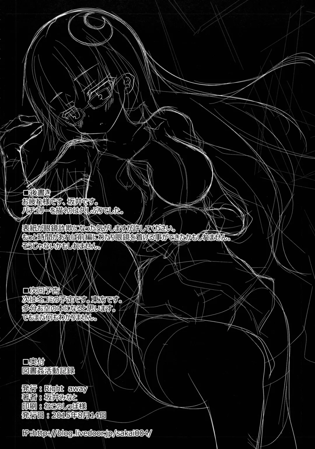 [Sakai Minato] Toshokan Katsudou Kiroku Fhentai - Page 19