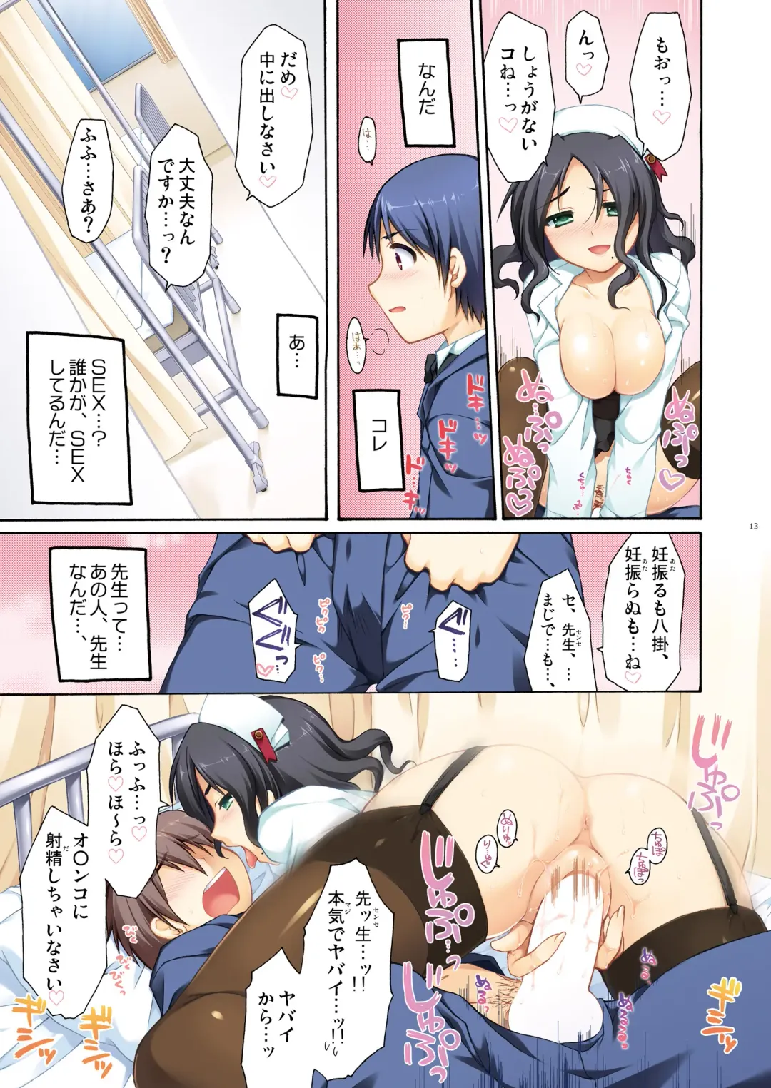 [Alpha] Full Color de Expert ni Narou yo!! 1.0 & 1.5 - Let's Become an Expert!! Fullcolor. Fhentai - Page 13