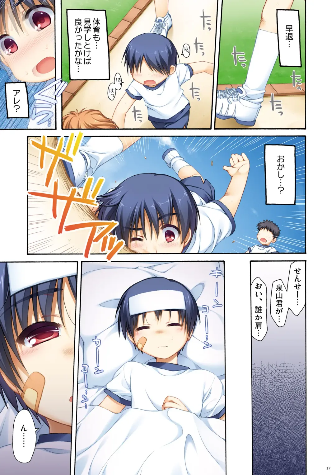 [Alpha] Full Color de Expert ni Narou yo!! 1.0 & 1.5 - Let's Become an Expert!! Fullcolor. Fhentai - Page 17