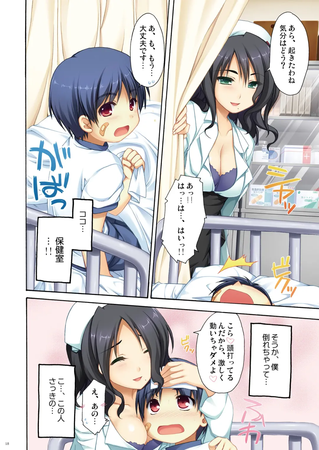 [Alpha] Full Color de Expert ni Narou yo!! 1.0 & 1.5 - Let's Become an Expert!! Fullcolor. Fhentai - Page 18